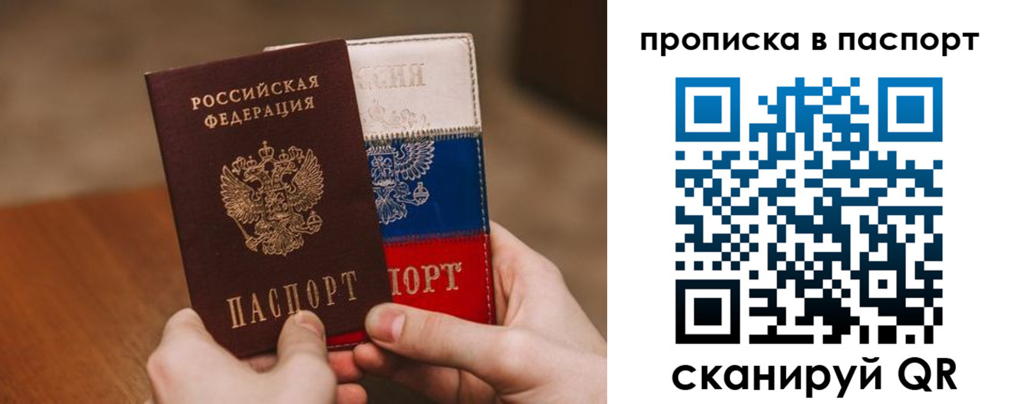 временная регистрация надежно в Железноводске