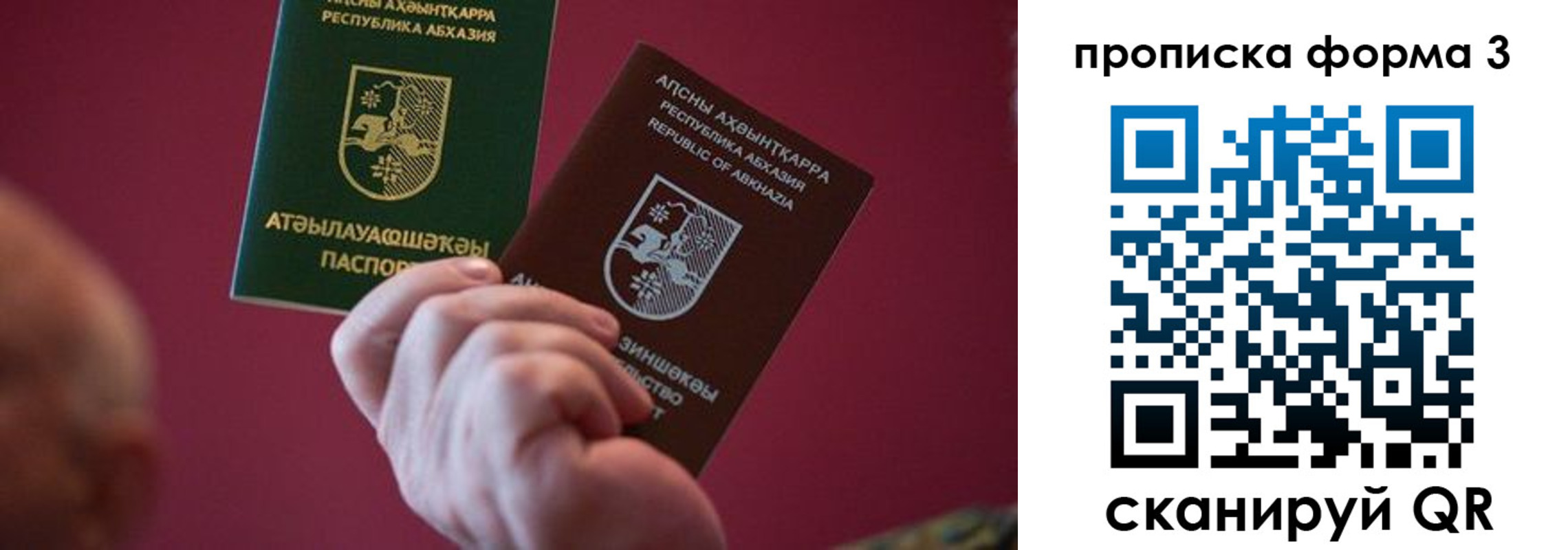 регистрация в Железноводске