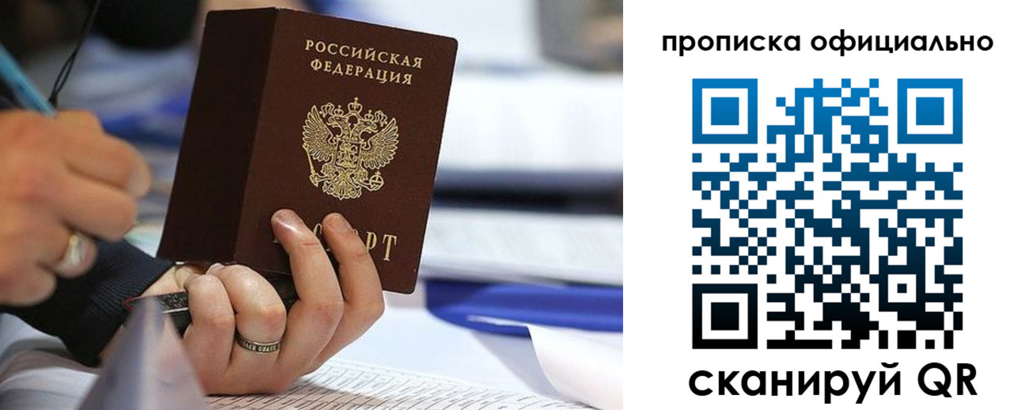 временная регистрация для всех в Железноводске