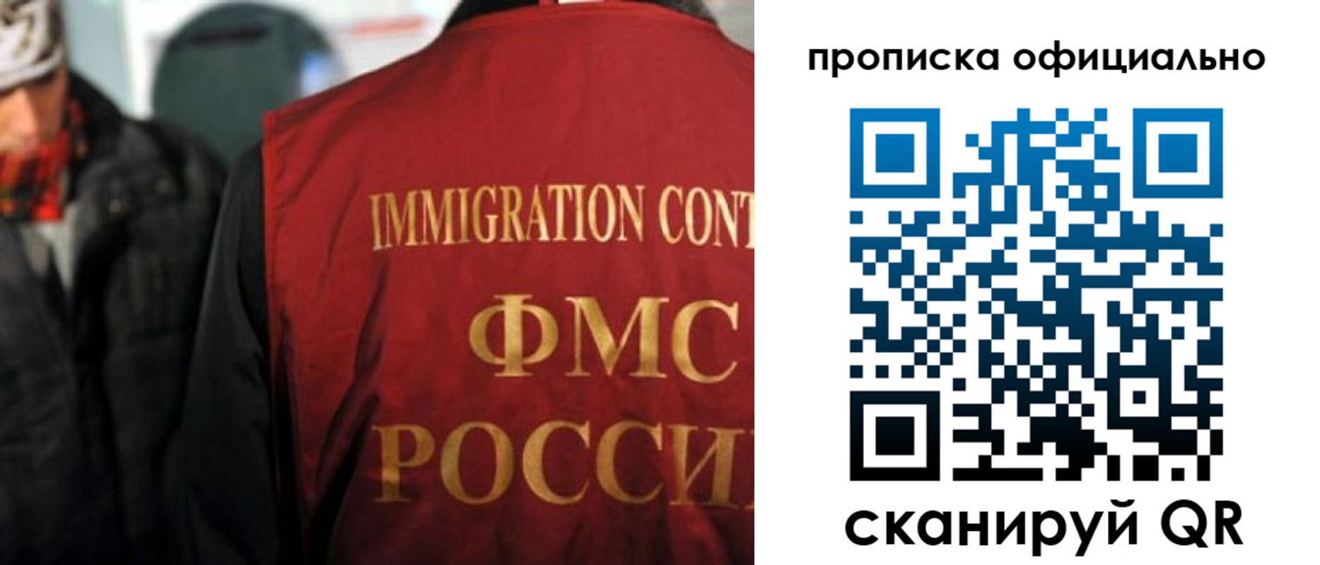 прописка регистрация в Железноводске